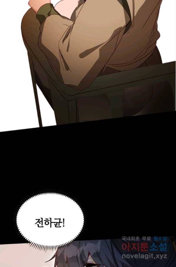 폐인무쌍:용병왕의 귀환 17화 2