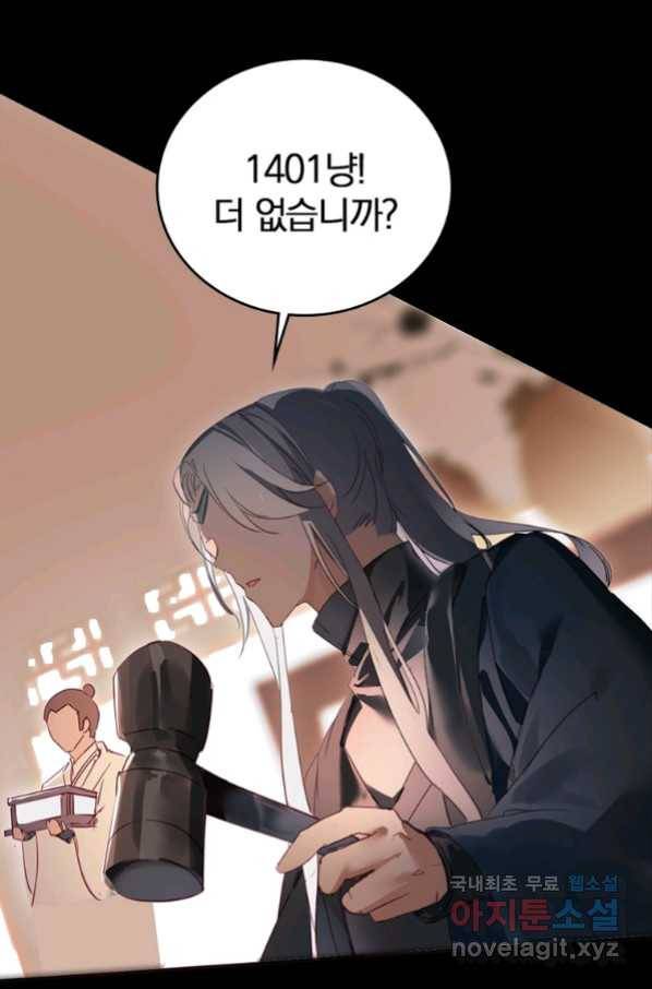 폐인무쌍:용병왕의 귀환 17화 5