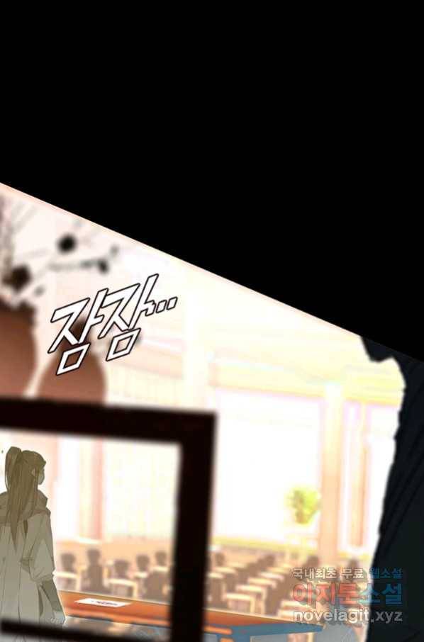 폐인무쌍:용병왕의 귀환 17화 6