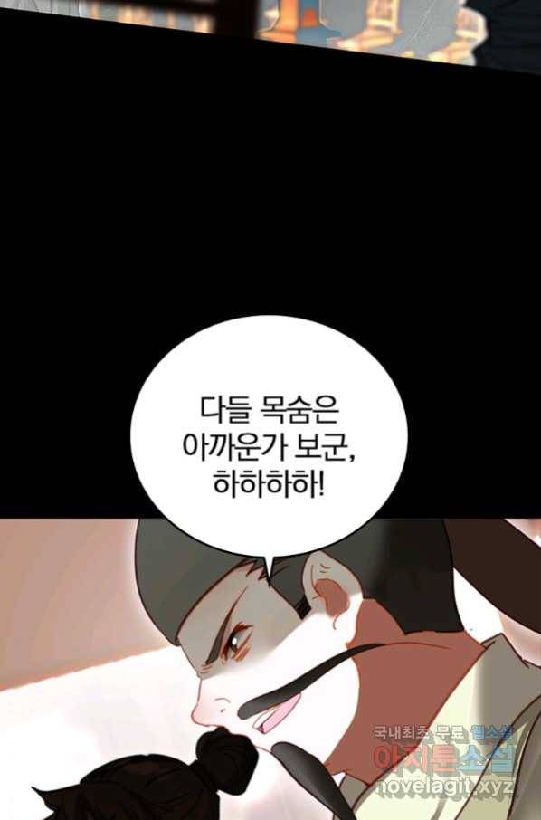 폐인무쌍:용병왕의 귀환 17화 7