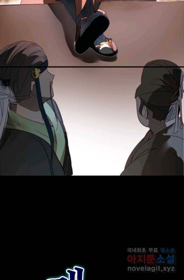 폐인무쌍:용병왕의 귀환 17화 12