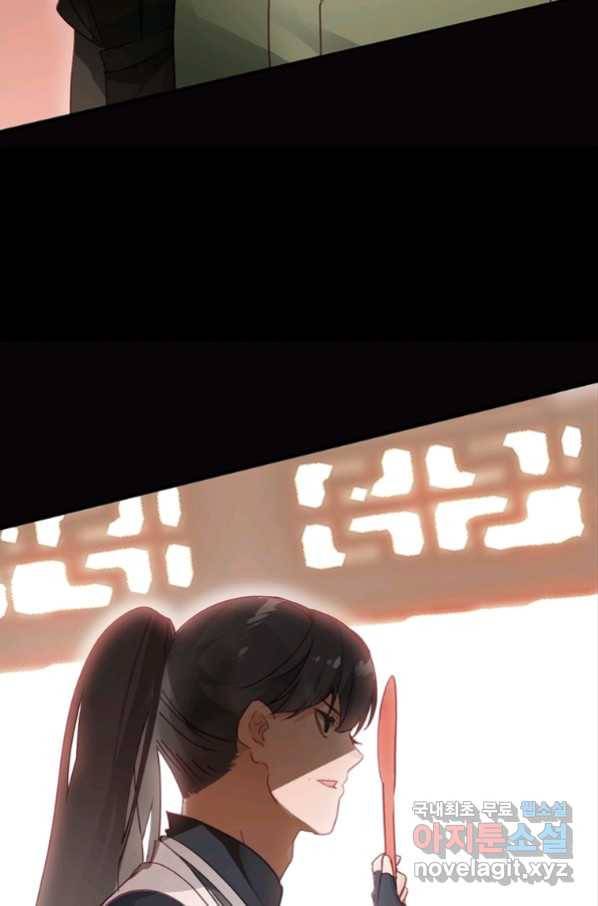 폐인무쌍:용병왕의 귀환 17화 15