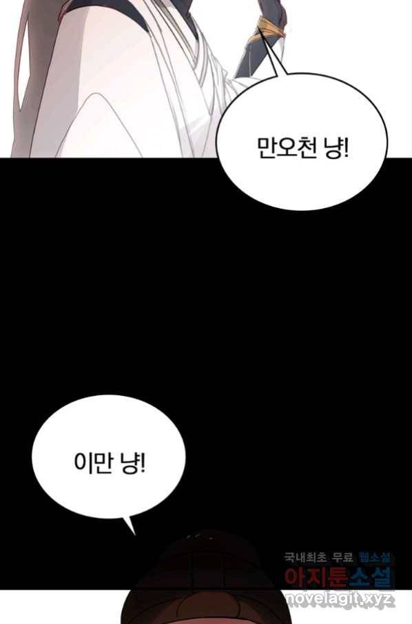 폐인무쌍:용병왕의 귀환 17화 16