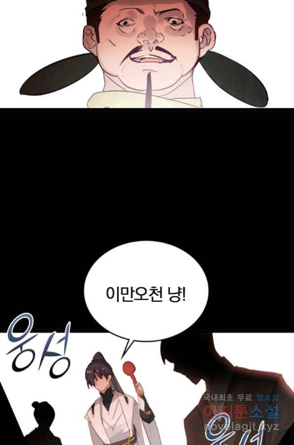 폐인무쌍:용병왕의 귀환 17화 17