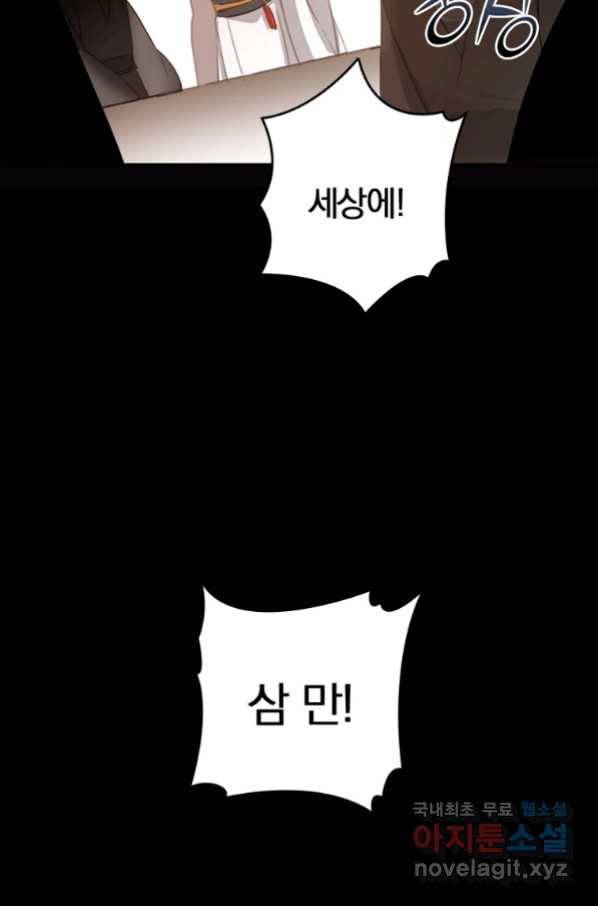 폐인무쌍:용병왕의 귀환 17화 18