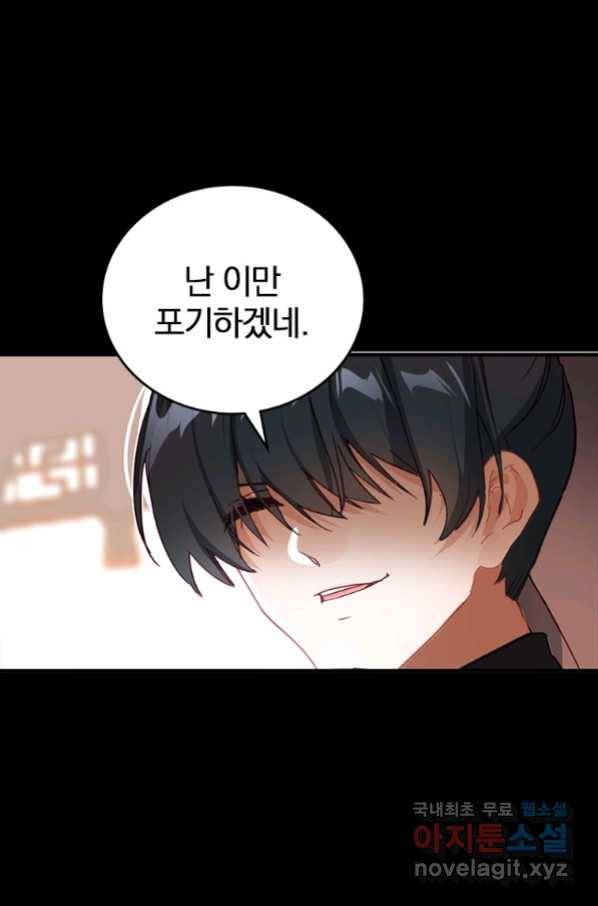 폐인무쌍:용병왕의 귀환 17화 19