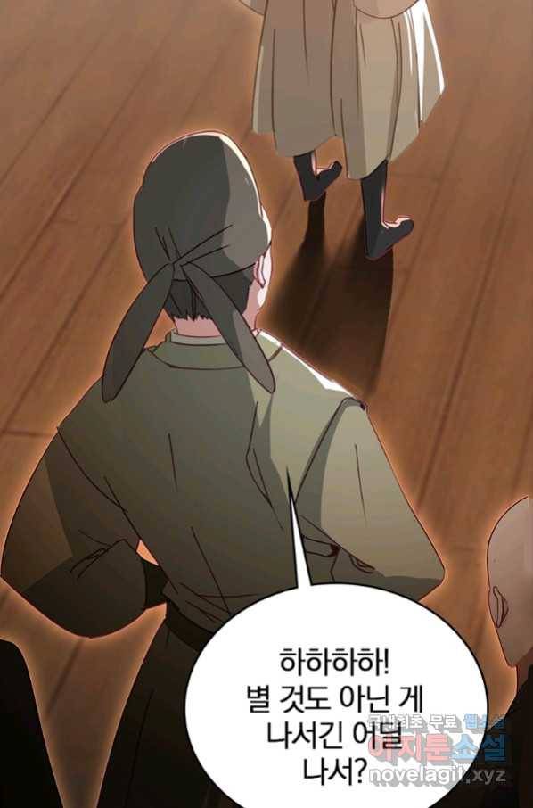 폐인무쌍:용병왕의 귀환 17화 21