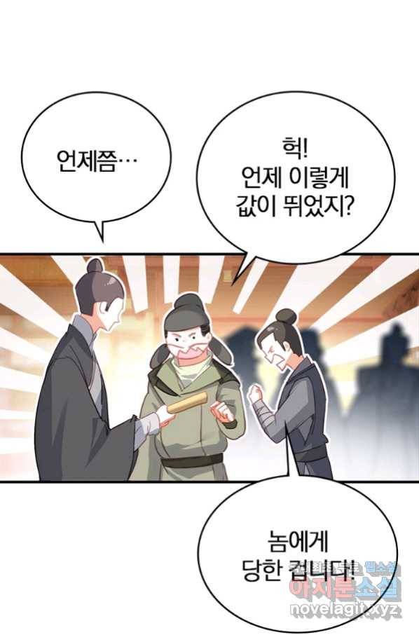 폐인무쌍:용병왕의 귀환 17화 24