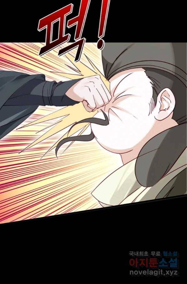 폐인무쌍:용병왕의 귀환 17화 31