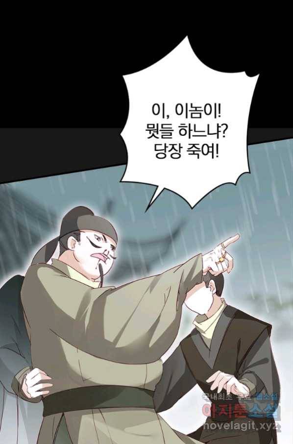 폐인무쌍:용병왕의 귀환 17화 32