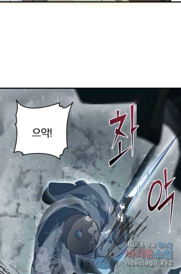 폐인무쌍:용병왕의 귀환 17화 33