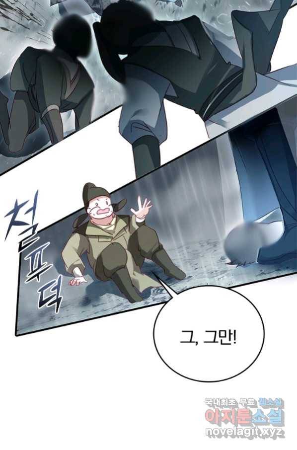 폐인무쌍:용병왕의 귀환 17화 34