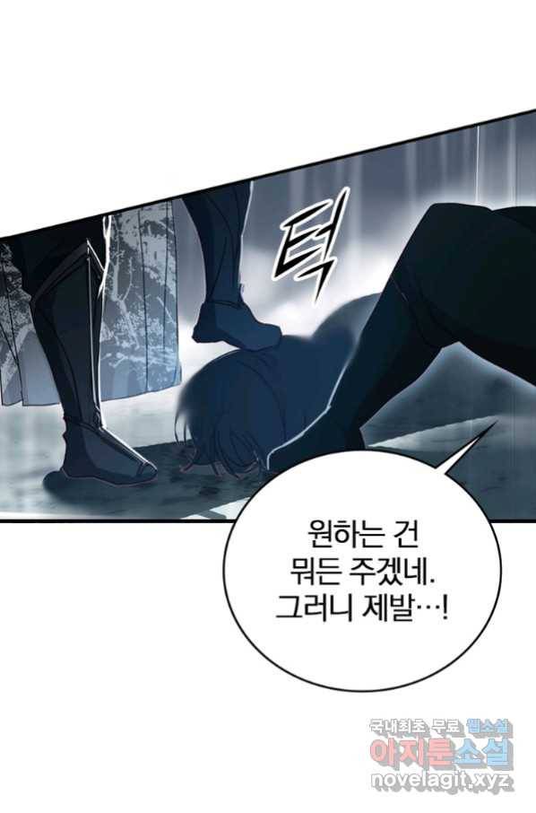 폐인무쌍:용병왕의 귀환 17화 35