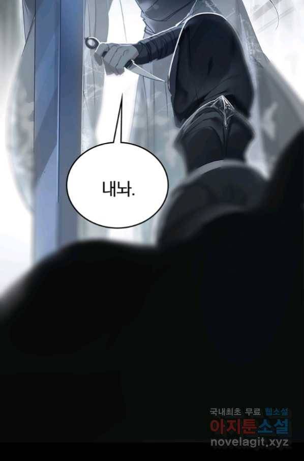 폐인무쌍:용병왕의 귀환 17화 37