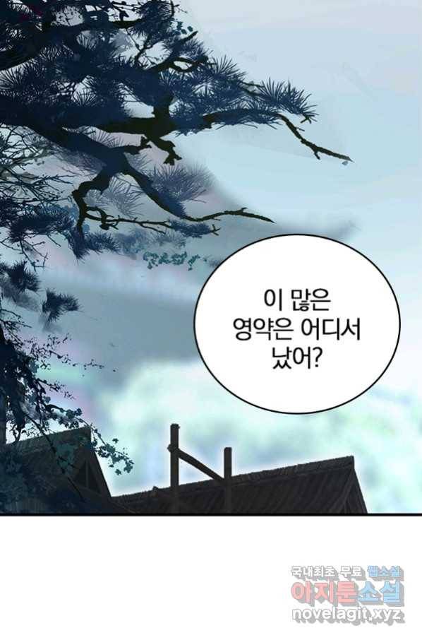 폐인무쌍:용병왕의 귀환 17화 39