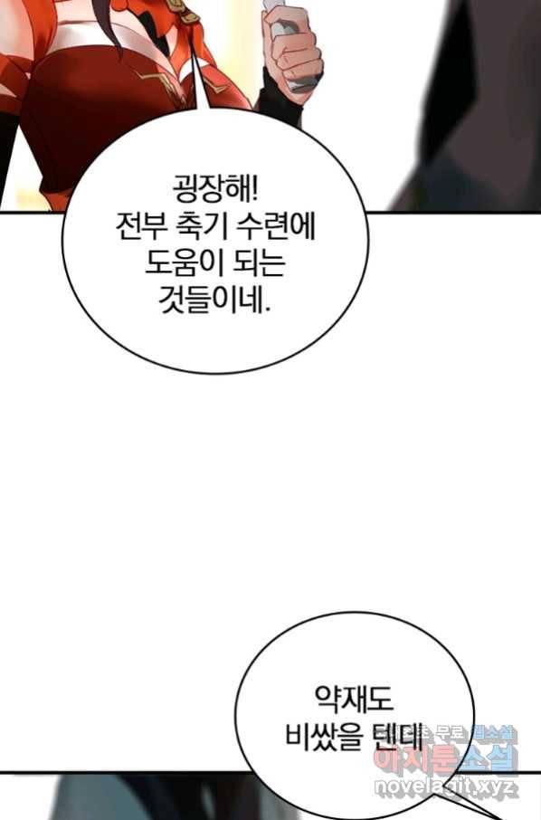 폐인무쌍:용병왕의 귀환 17화 41