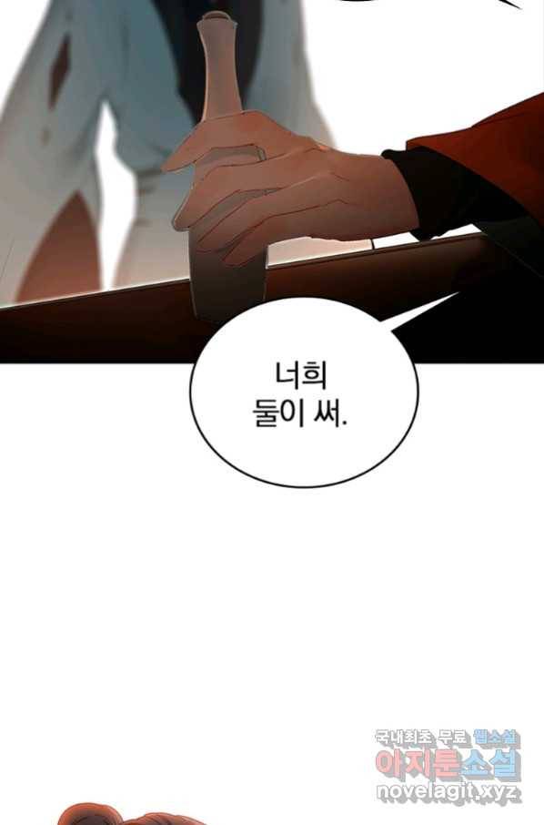 폐인무쌍:용병왕의 귀환 17화 42