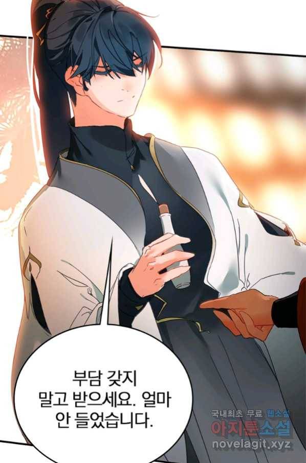 폐인무쌍:용병왕의 귀환 17화 43