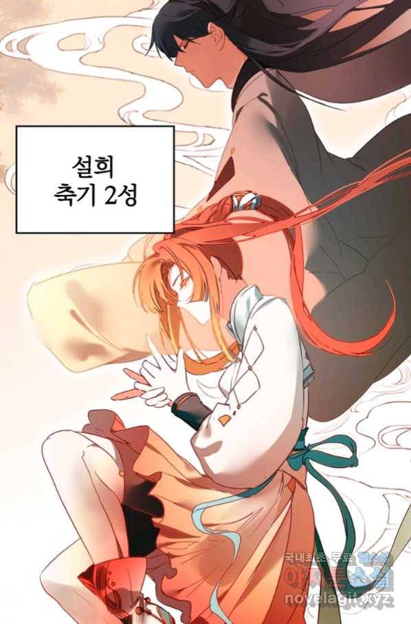 폐인무쌍:용병왕의 귀환 17화 50