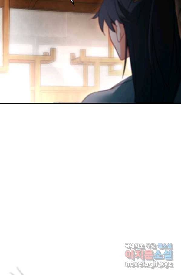 폐인무쌍:용병왕의 귀환 17화 52