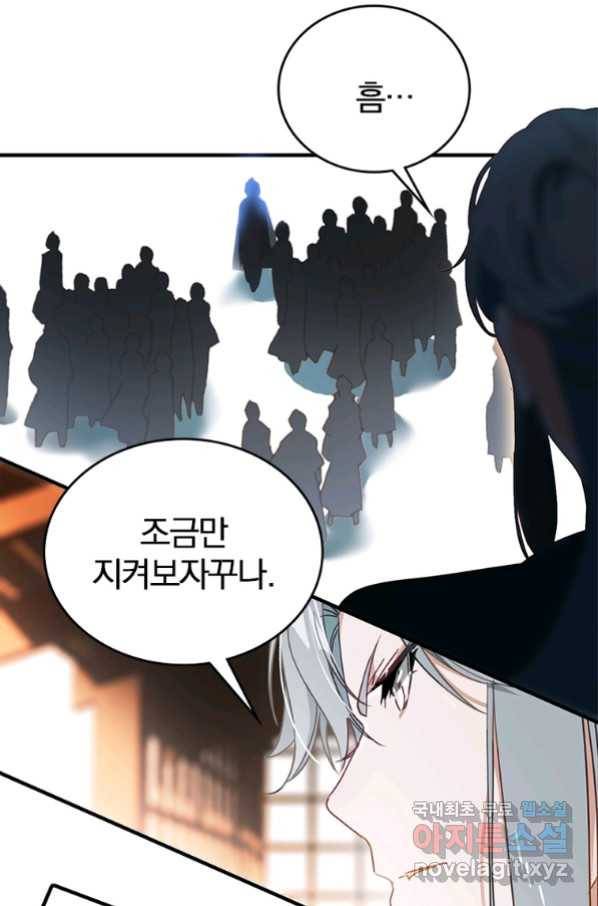 폐인무쌍:용병왕의 귀환 17화 57