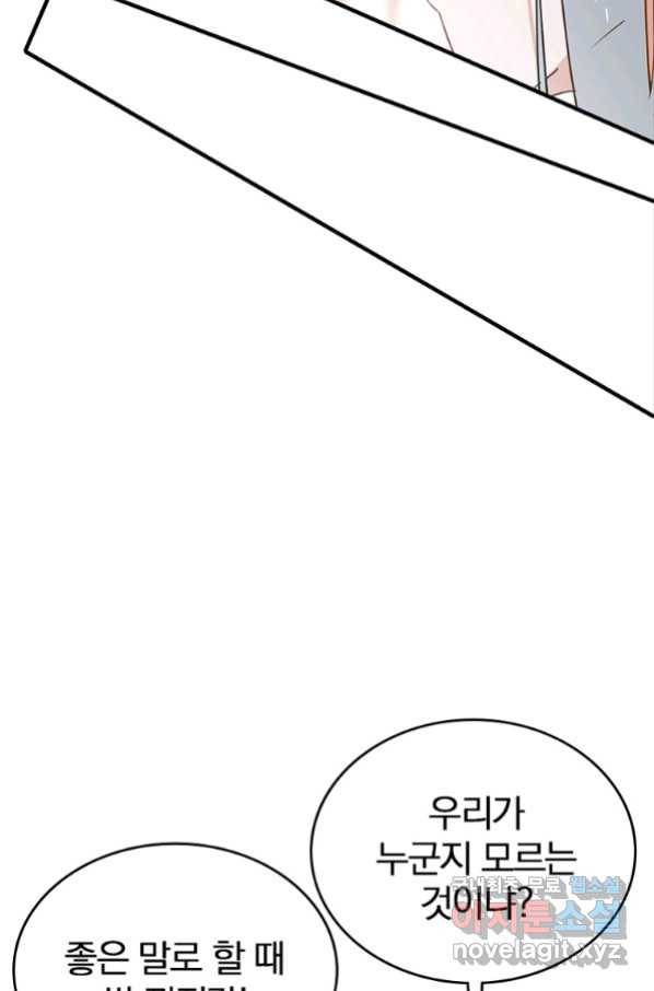 폐인무쌍:용병왕의 귀환 17화 58