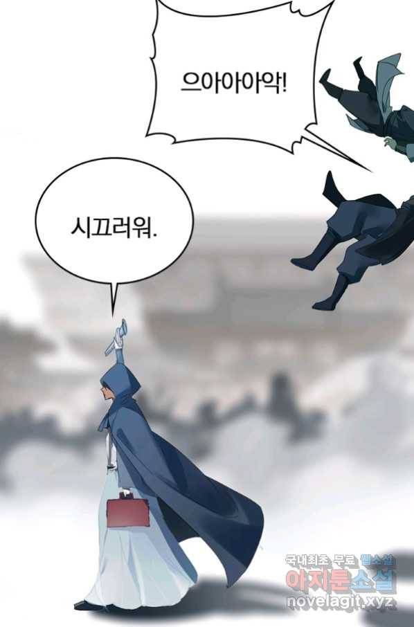 폐인무쌍:용병왕의 귀환 17화 61