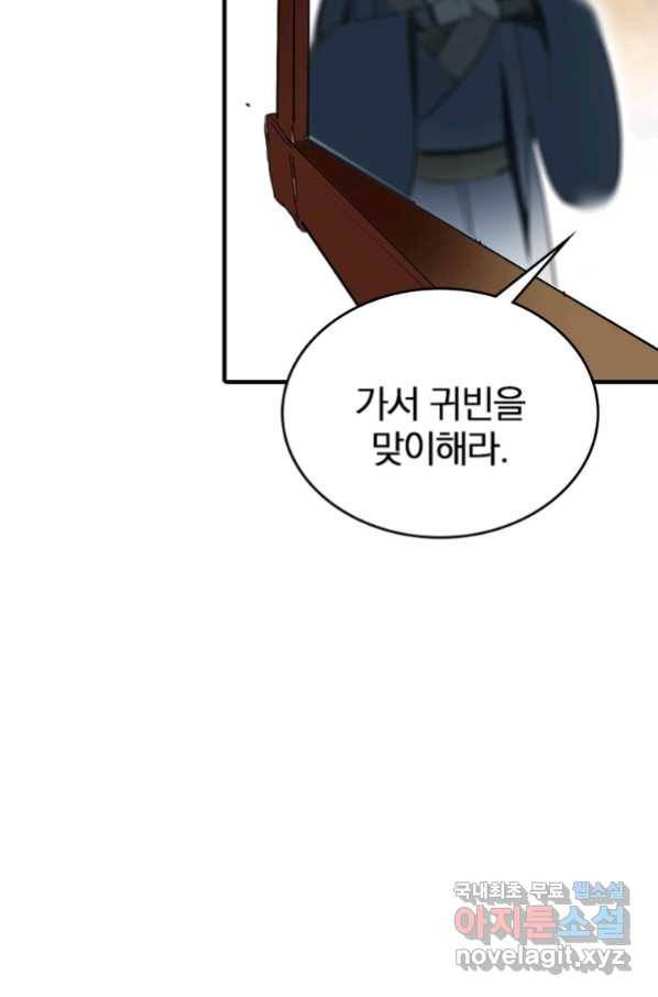 폐인무쌍:용병왕의 귀환 17화 63