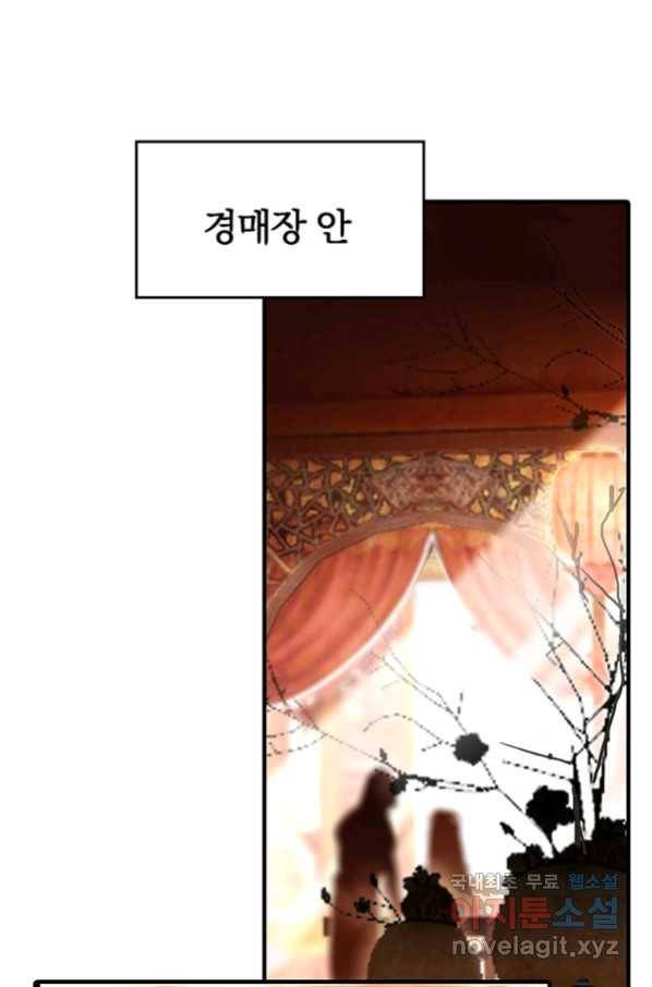 폐인무쌍:용병왕의 귀환 17화 64