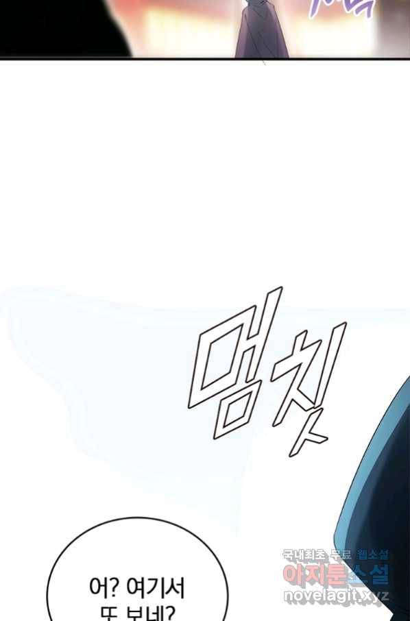 폐인무쌍:용병왕의 귀환 17화 74