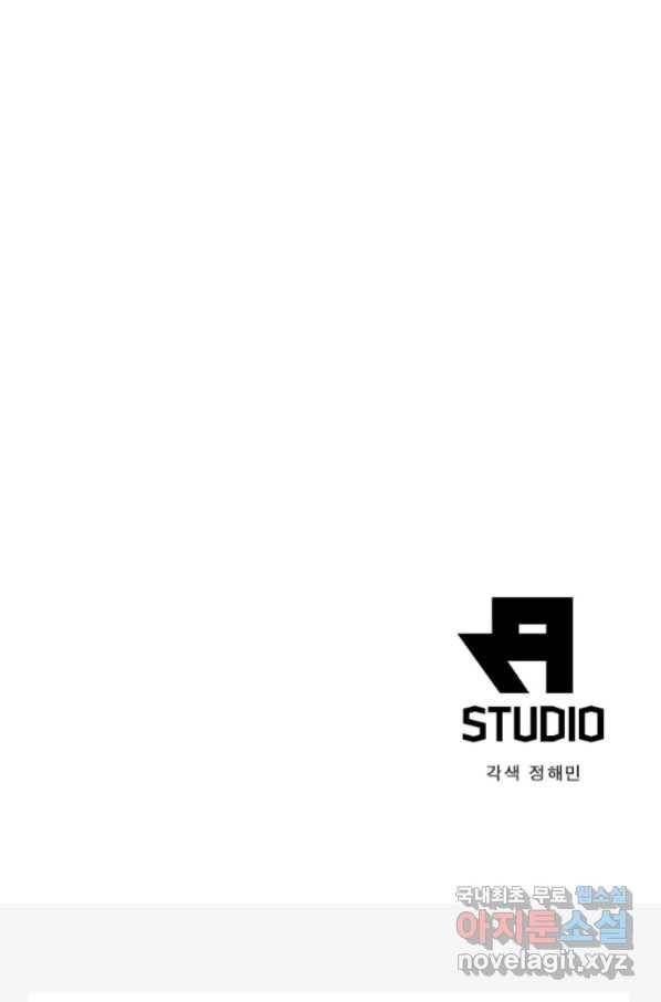 폐인무쌍:용병왕의 귀환 17화 76