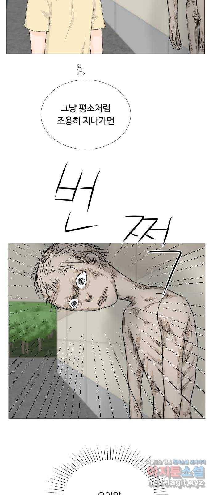 반귀 69화 4