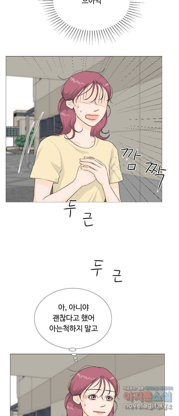 반귀 69화 5