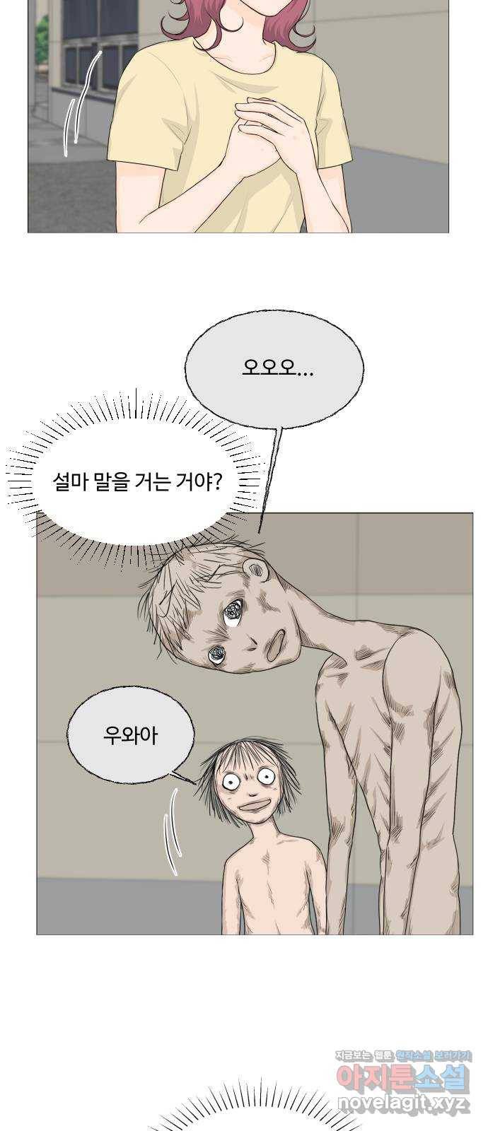 반귀 69화 6