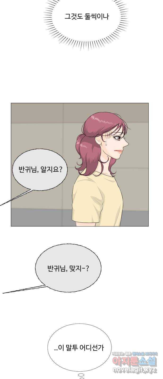 반귀 69화 7