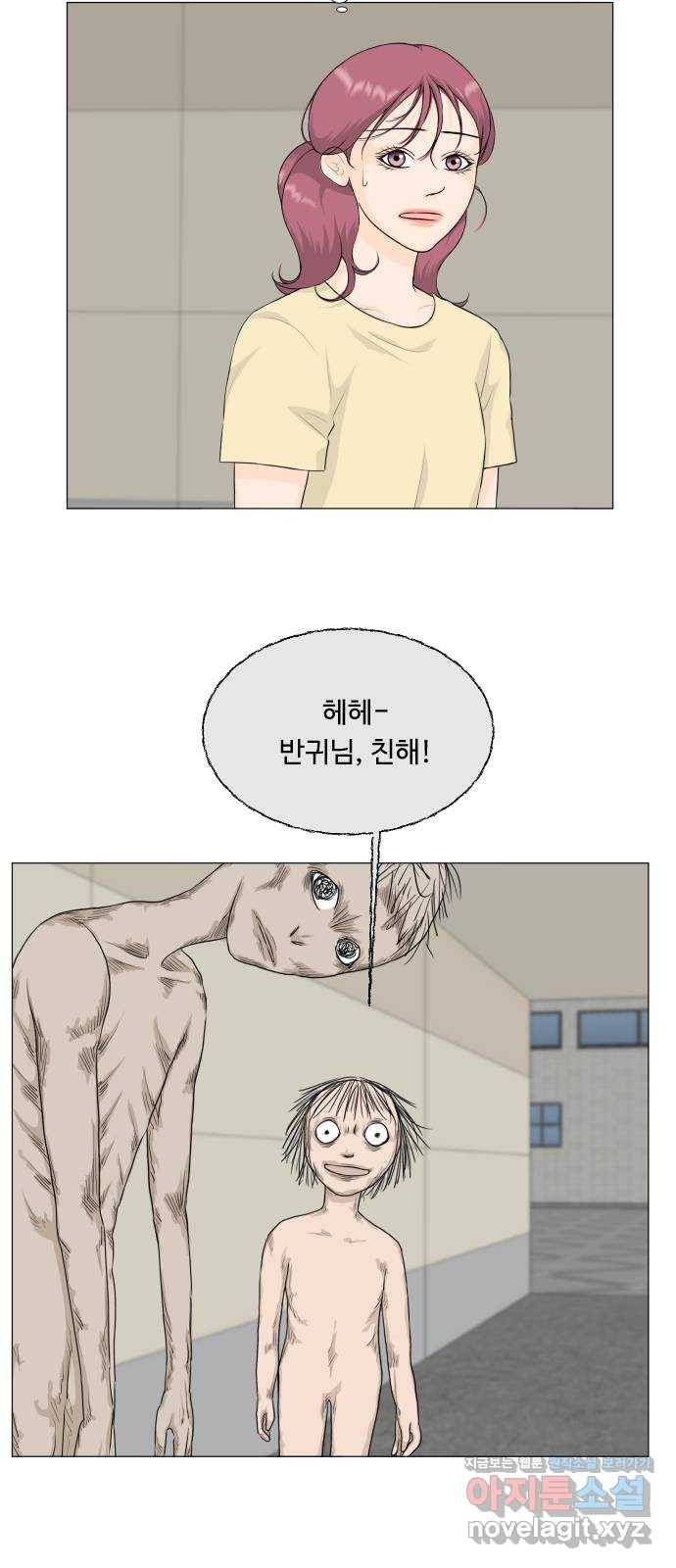 반귀 69화 8