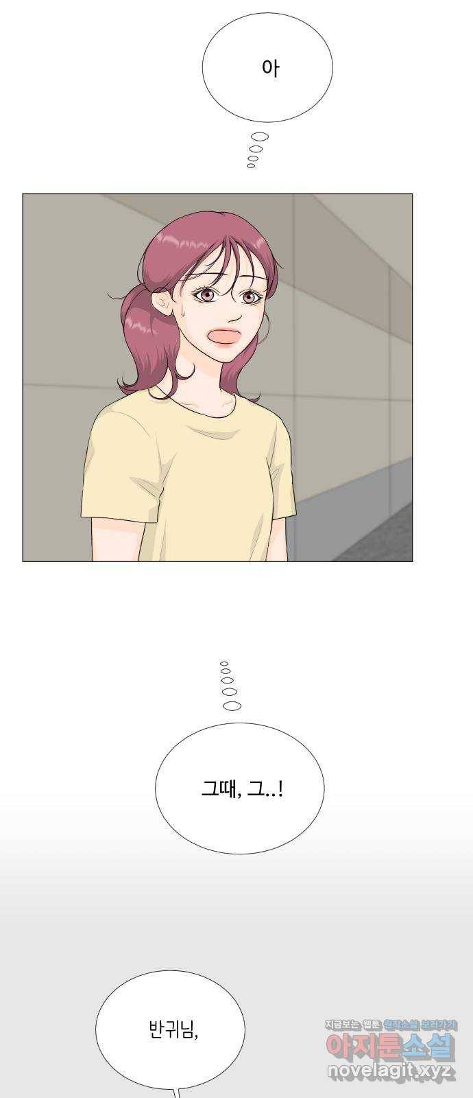반귀 69화 9