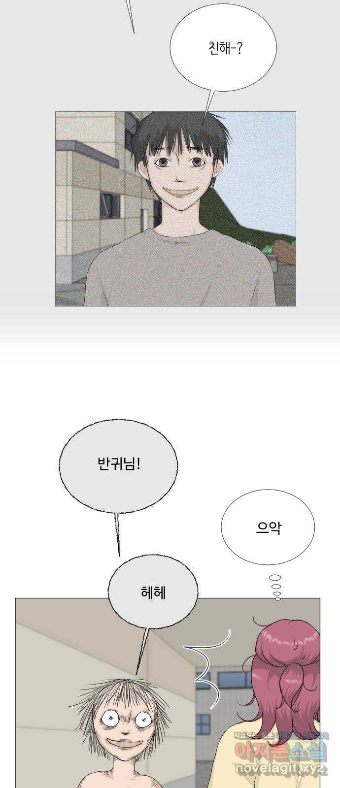 반귀 69화 10