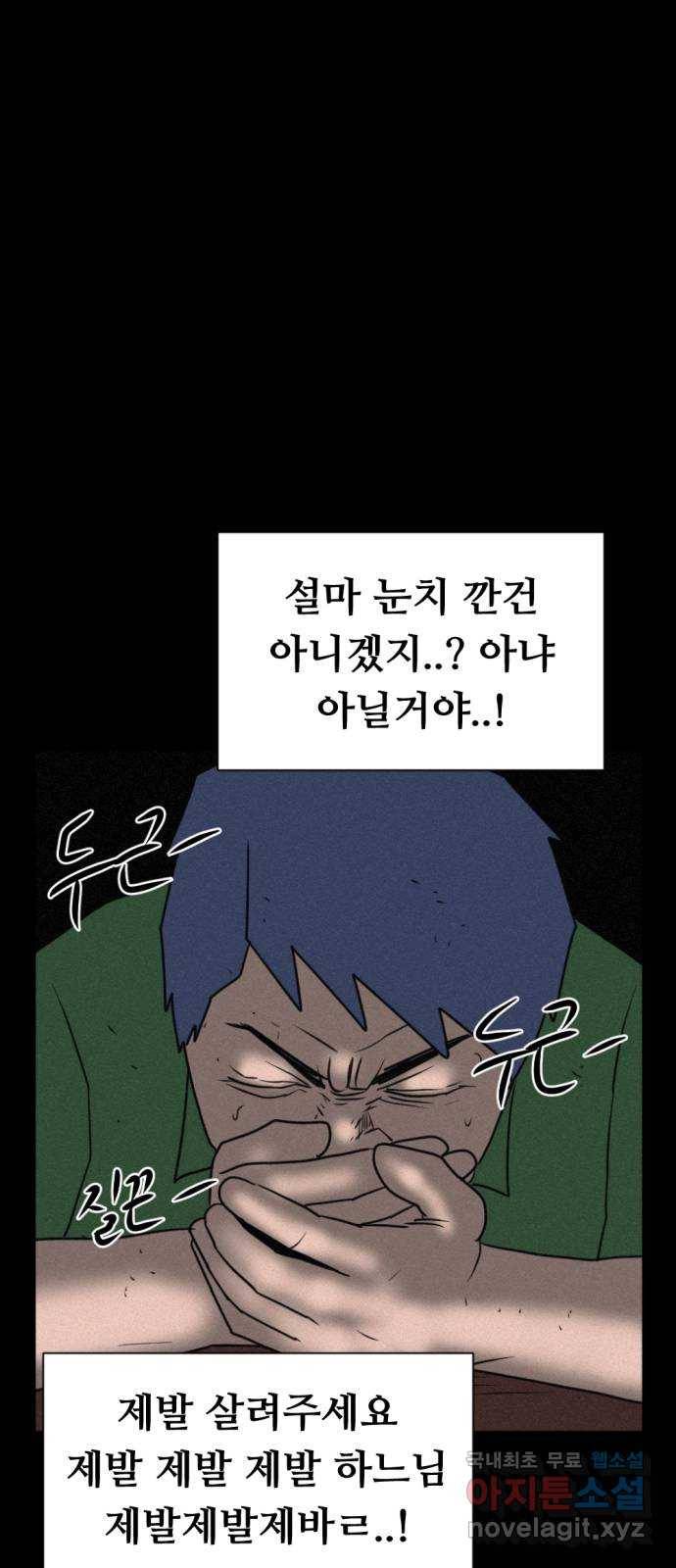 언덕 위의 제임스 337화 토끼 살인마 (2) 1