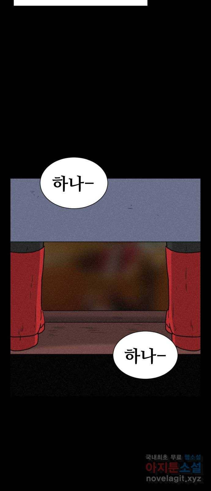 언덕 위의 제임스 337화 토끼 살인마 (2) 2