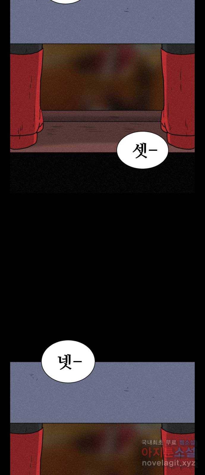 언덕 위의 제임스 337화 토끼 살인마 (2) 4