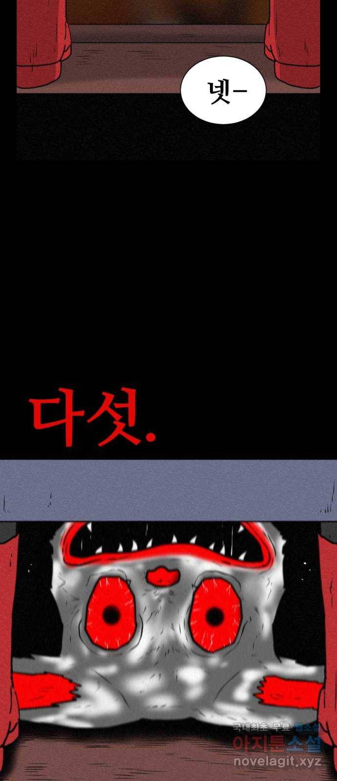 언덕 위의 제임스 337화 토끼 살인마 (2) 5