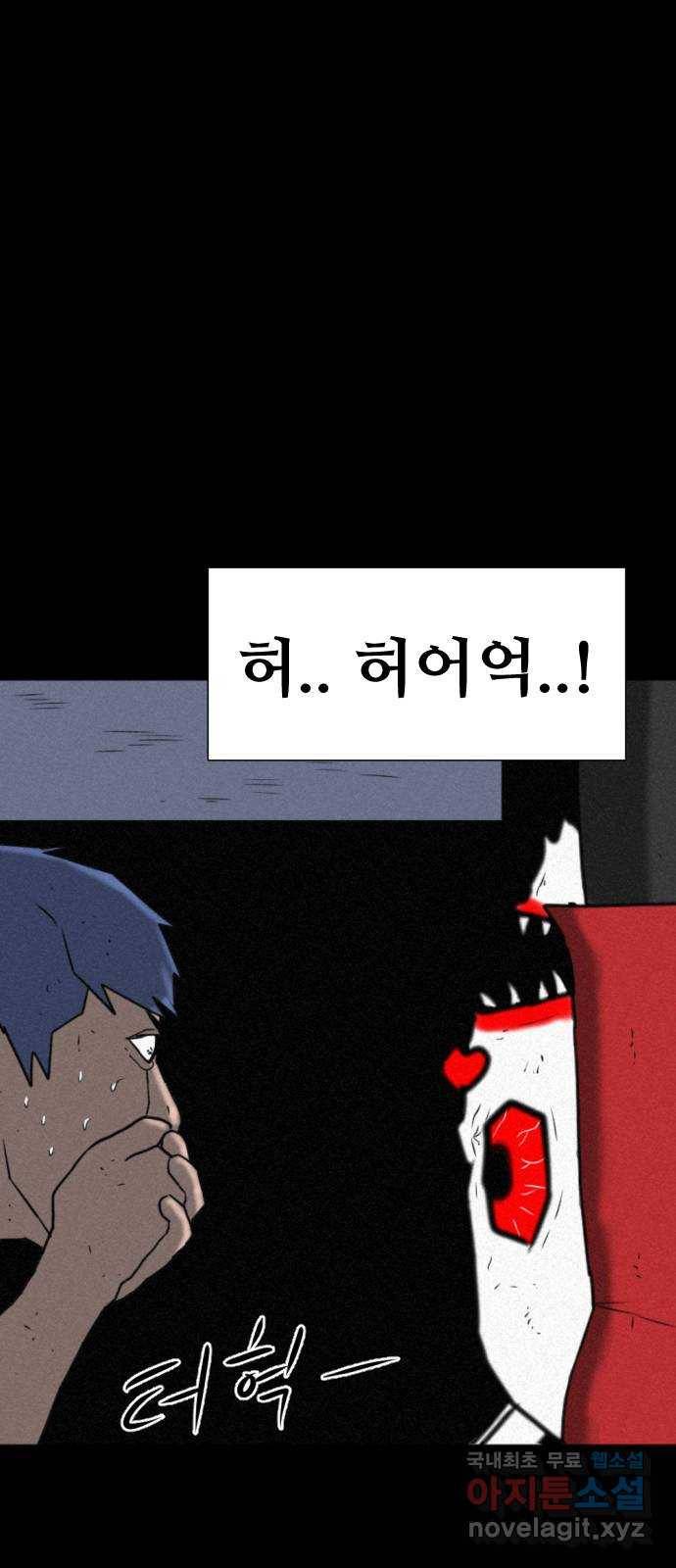 언덕 위의 제임스 337화 토끼 살인마 (2) 8