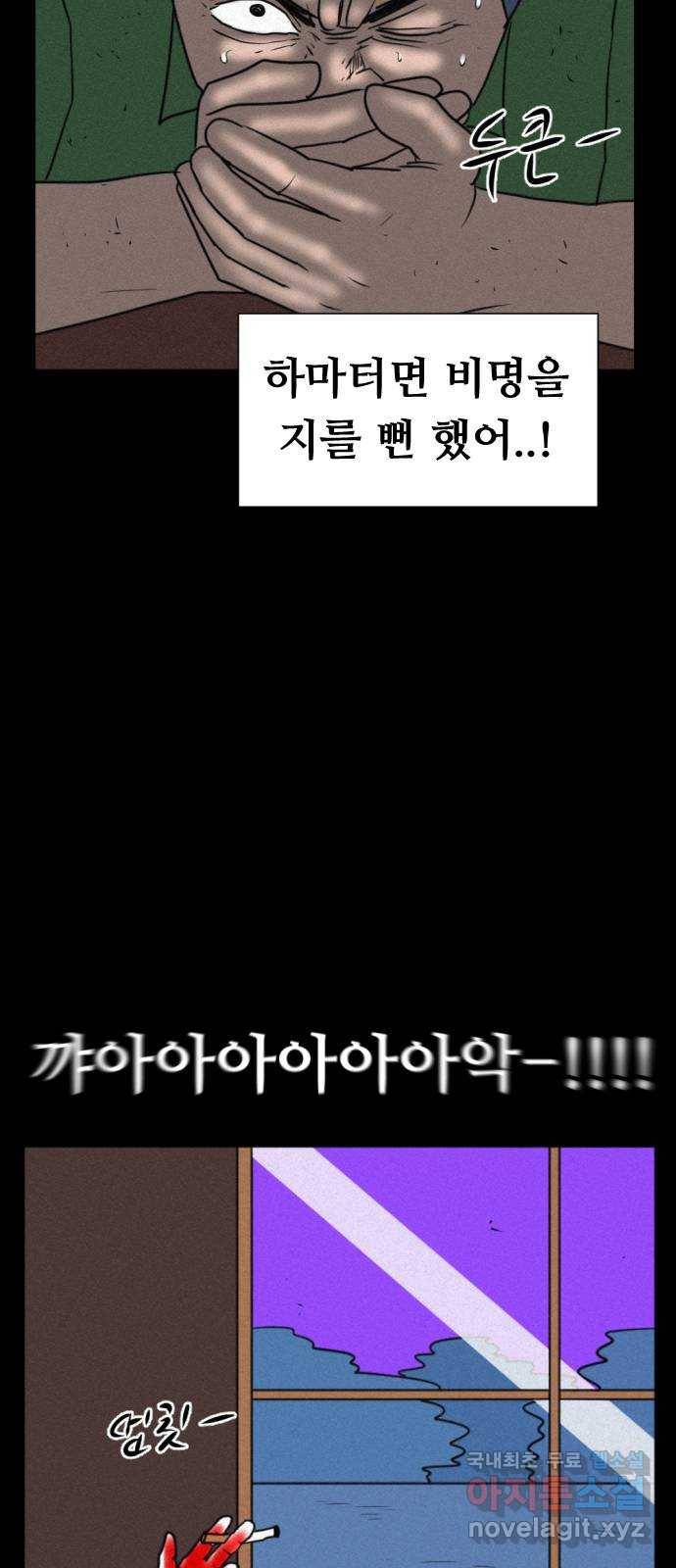 언덕 위의 제임스 337화 토끼 살인마 (2) 12