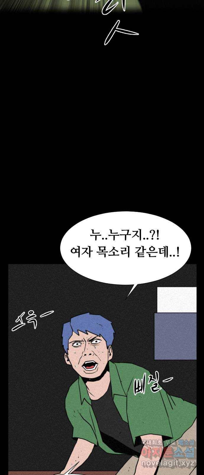 언덕 위의 제임스 337화 토끼 살인마 (2) 16