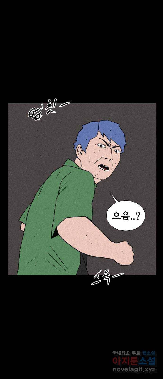언덕 위의 제임스 337화 토끼 살인마 (2) 18
