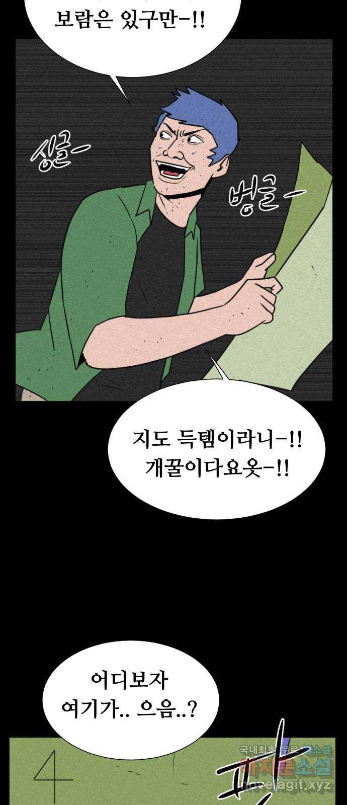 언덕 위의 제임스 337화 토끼 살인마 (2) 21