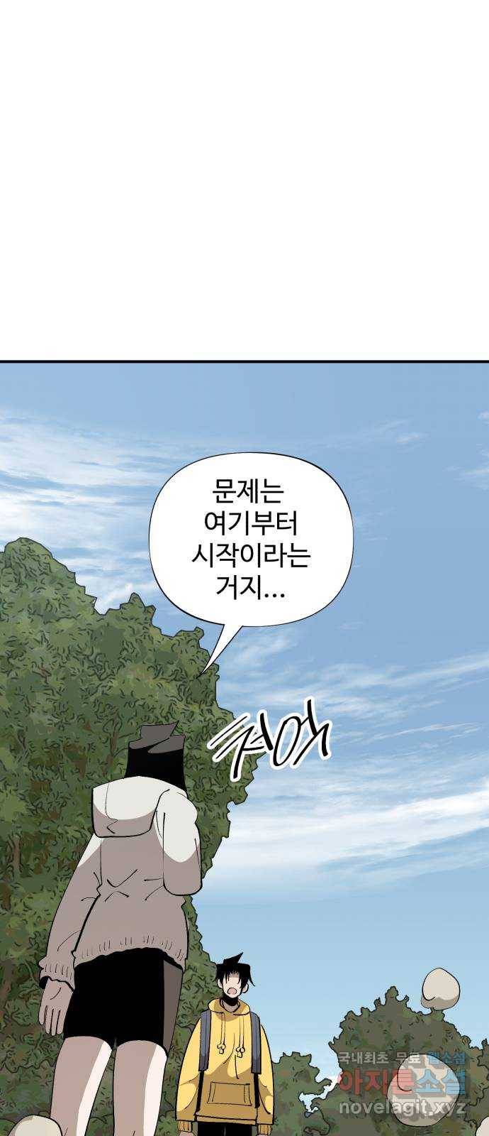 필생기 26화 1