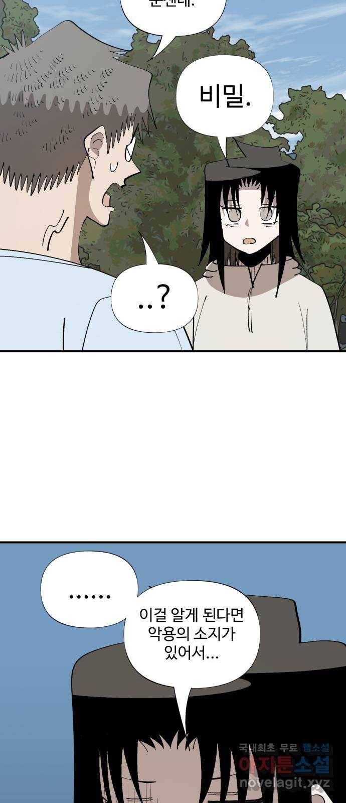 필생기 26화 4