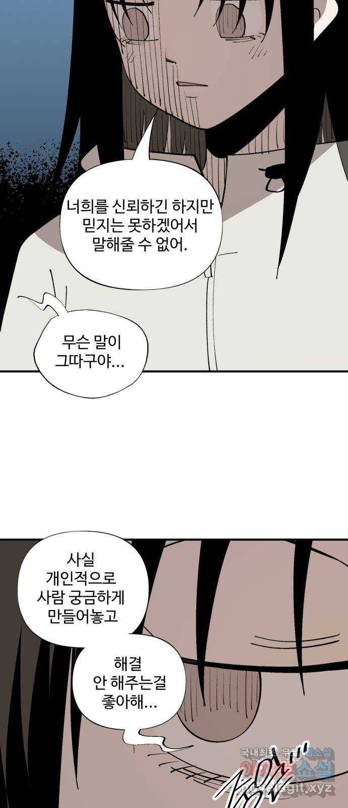 필생기 26화 5